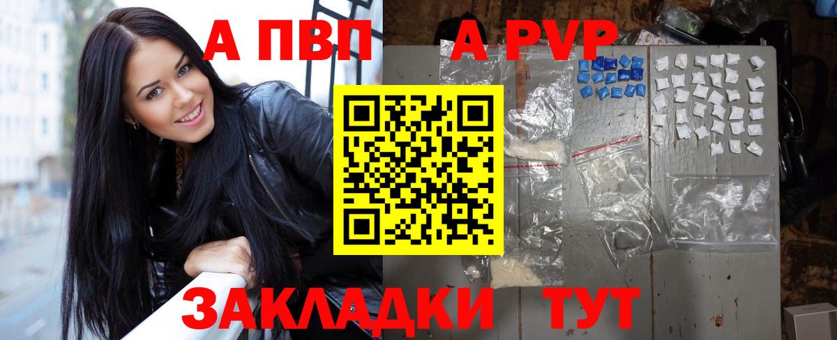 Alpha-PVP кристаллы Алексеевка