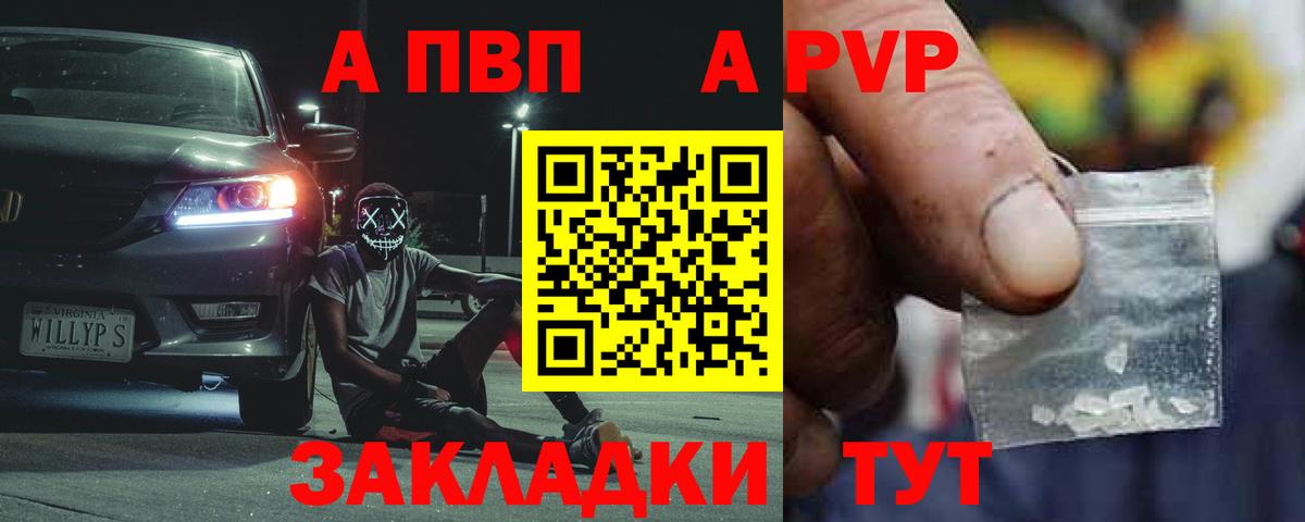 Alpha-PVP СК  Вход с VPN  Алексеевка  APVP  сколько стоит  Alfa_PVP мука 