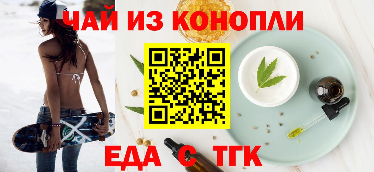 Алексеевка  Печенье с ТГК конопля  Вход с VPN 
