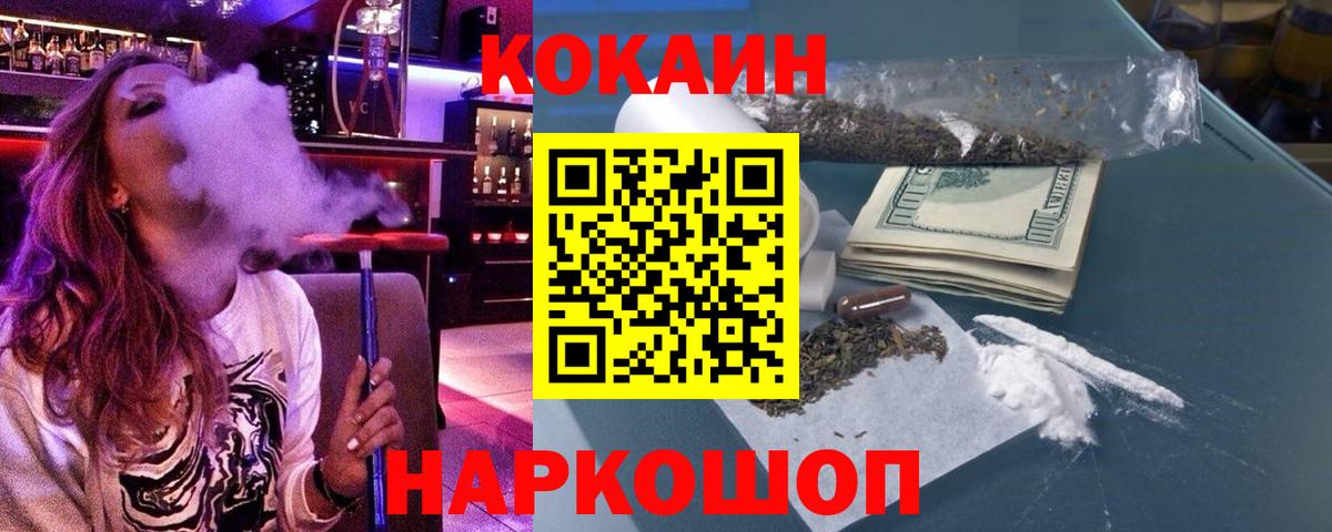 Кокаин 98% Алексеевка