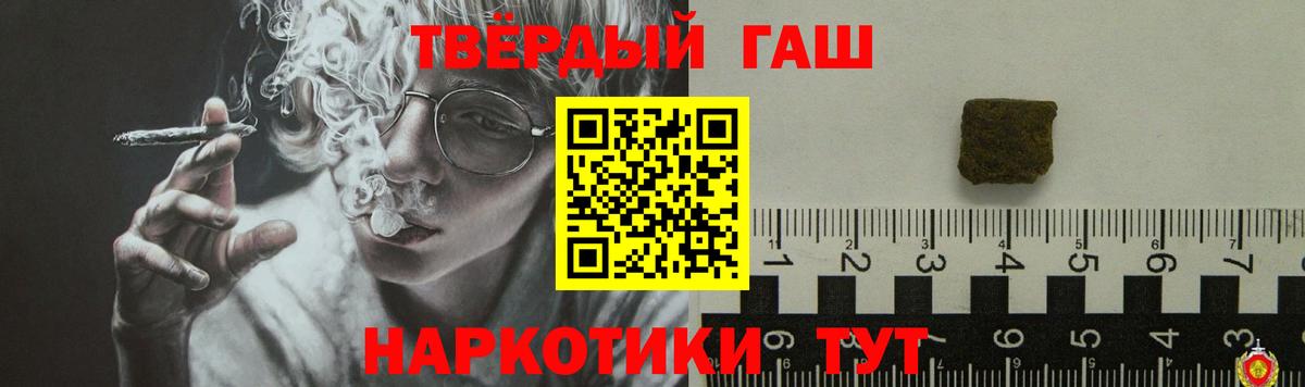 Гашиш Premium  ГАШИШ  Алексеевка  Вход с VPN  наркотики  Гашиш VHQ 