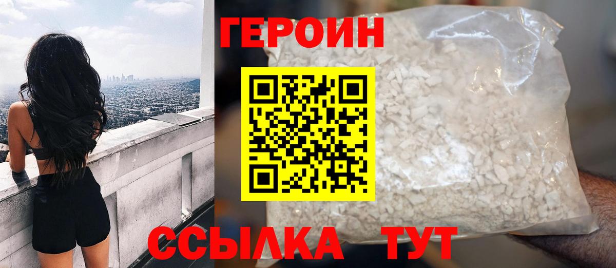 ГЕРОИН Heroin Алексеевка