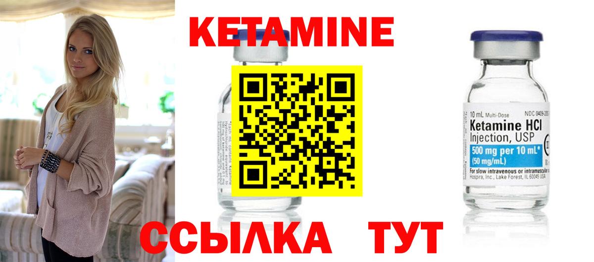 Кетамин VHQ  Вход с VPN  Алексеевка 