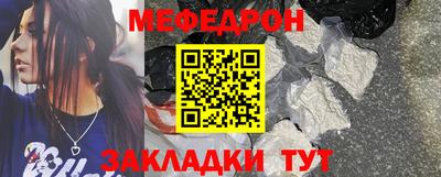 мефедрон мука Абакан