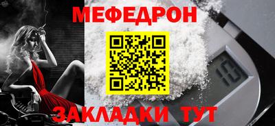 мефедрон мука Абакан