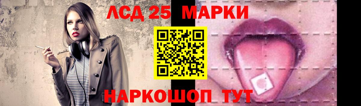 ЛСД экстази кислота  Вход с VPN  Алексеевка  LSD-25 экстази кислота 