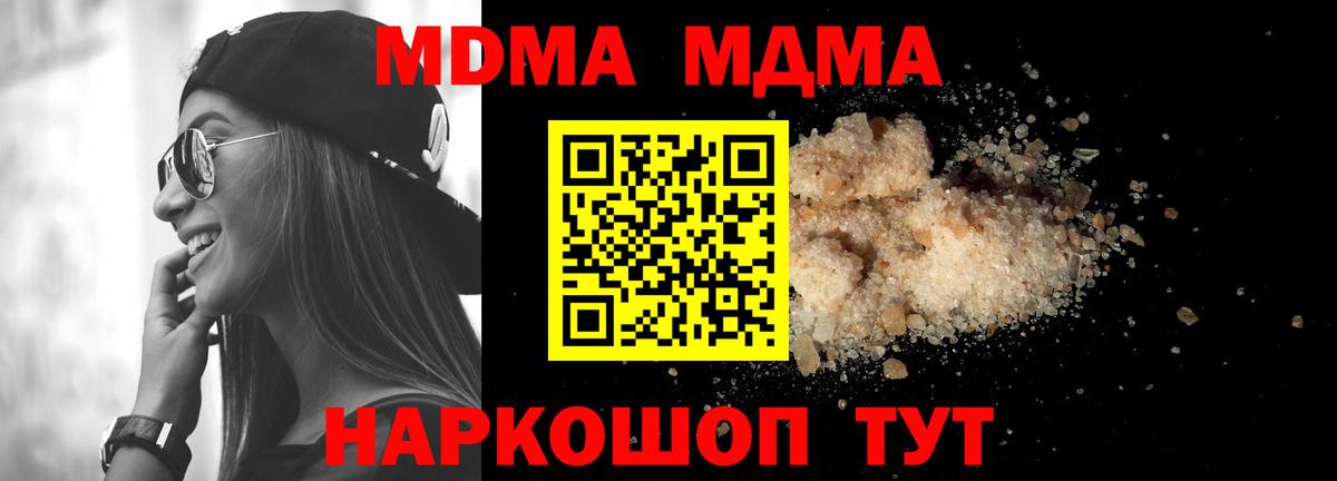 MDMA VHQ  МДМА кристаллы  Алексеевка  Вход с VPN 