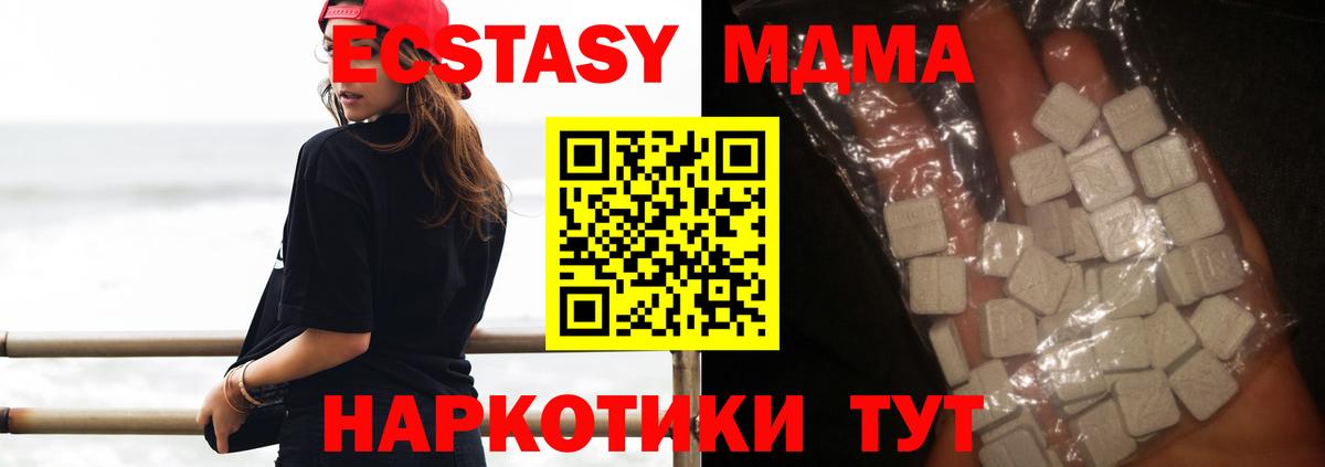 МДМА Molly Алексеевка