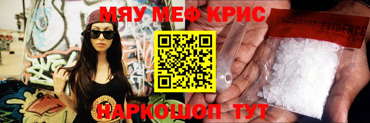 Меф кристаллы Алексеевка