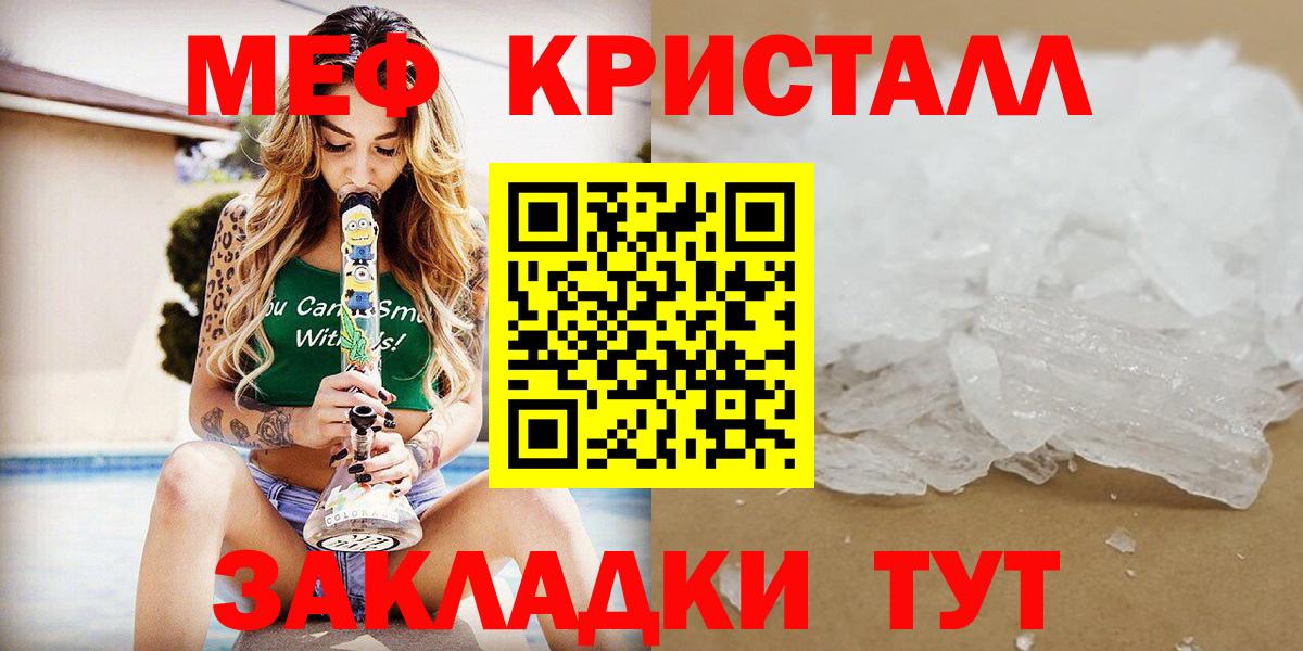 Алексеевка  МЯУ-МЯУ 4 MMC  МЕФ  Вход с VPN  МЕФ кристаллы  МЯУ-МЯУ 