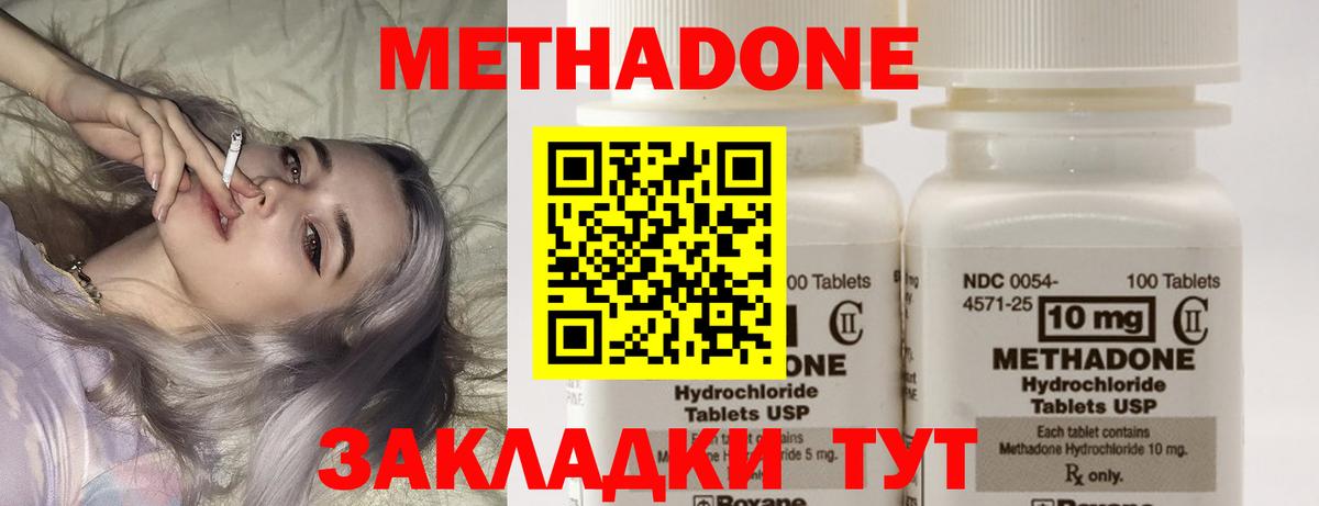 МЕТАДОН methadone  Вход с VPN  площадка состав  МЕТАДОН белоснежный  Алексеевка 