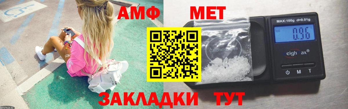 Алексеевка  Первитин Декстрометамфетамин 99.9%  Вход с VPN 