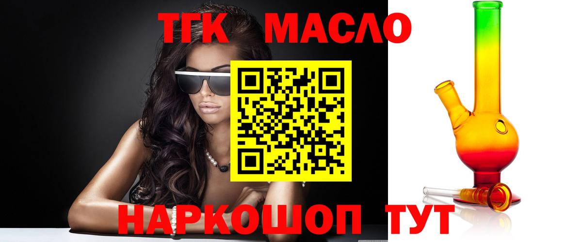 Дистиллят ТГК вейп  Вход с VPN  Алексеевка 