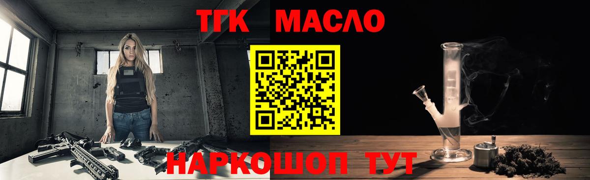 ТГК жижа Алексеевка