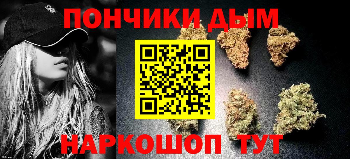 Конопля OG Kush  Вход с VPN  Алексеевка  Каннабис сатива 